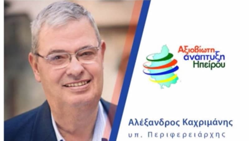 Παρουσίαση προγραμματικών θέσεων του συνδυασμού 